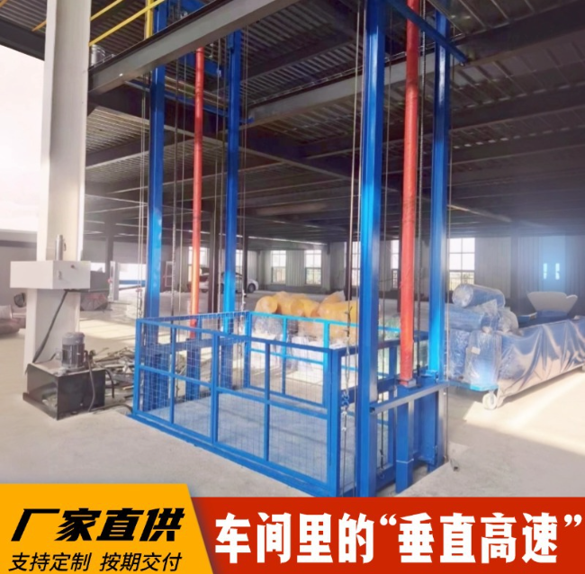 阜城4吨二层升降货梯安装