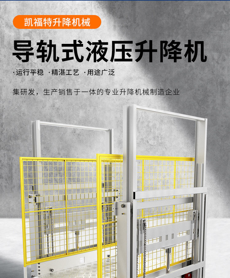 阜城液压货梯厂家一站式服务内容