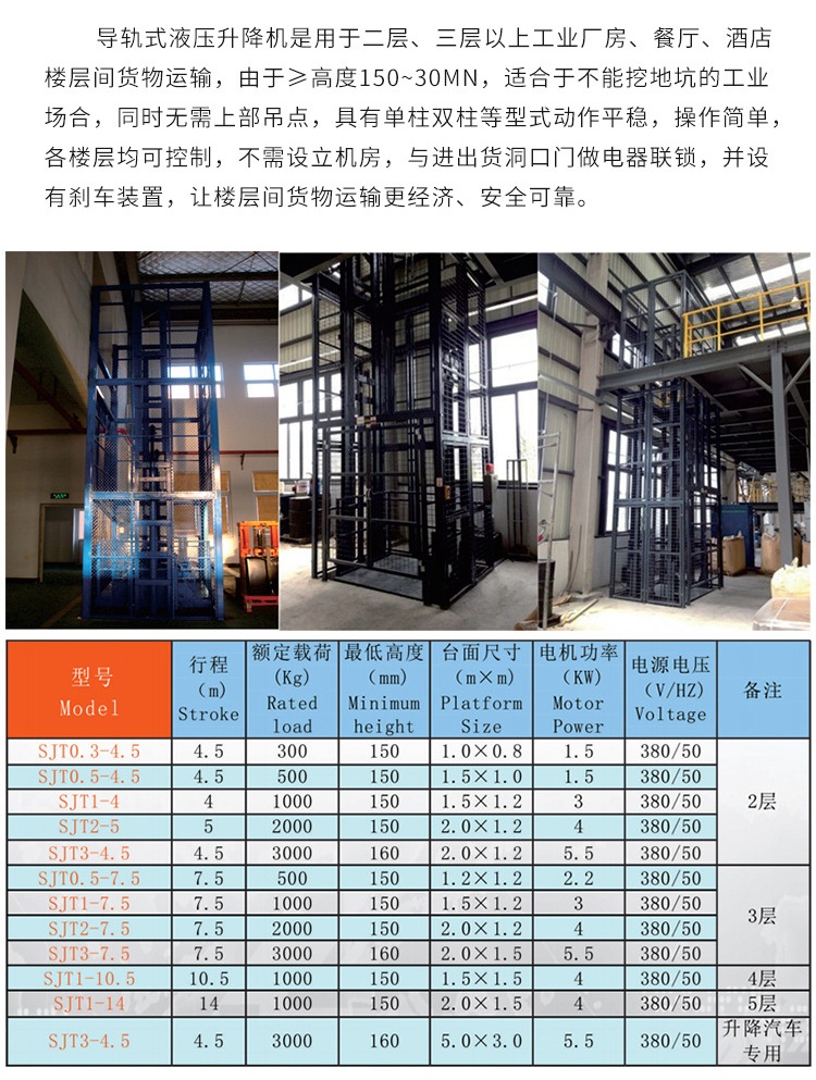 阜城升降机厂家如何选购